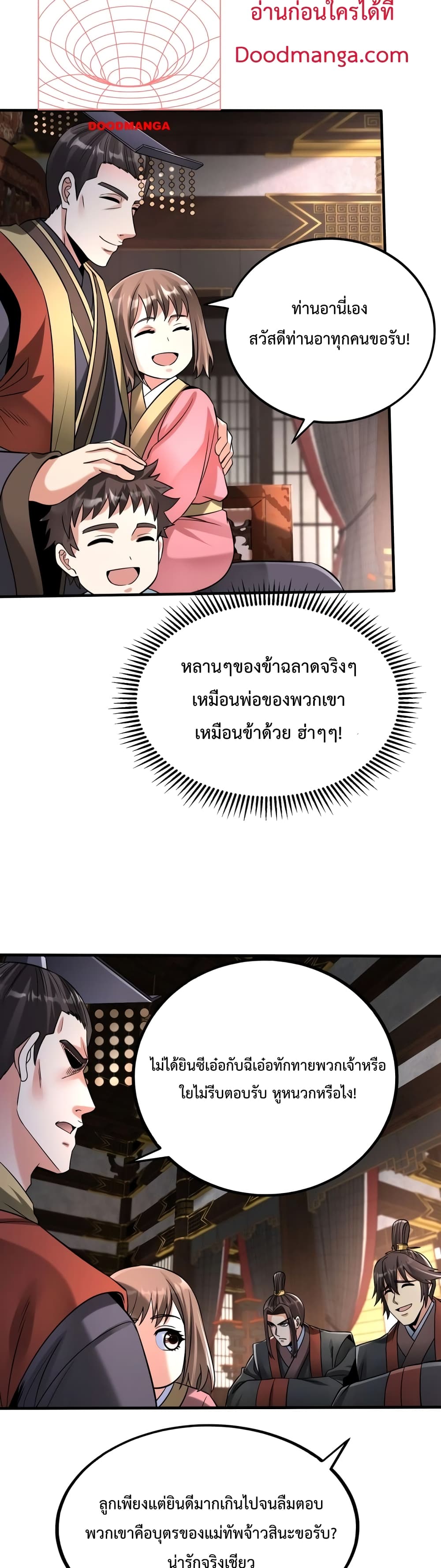 I Kill To Be God page 20