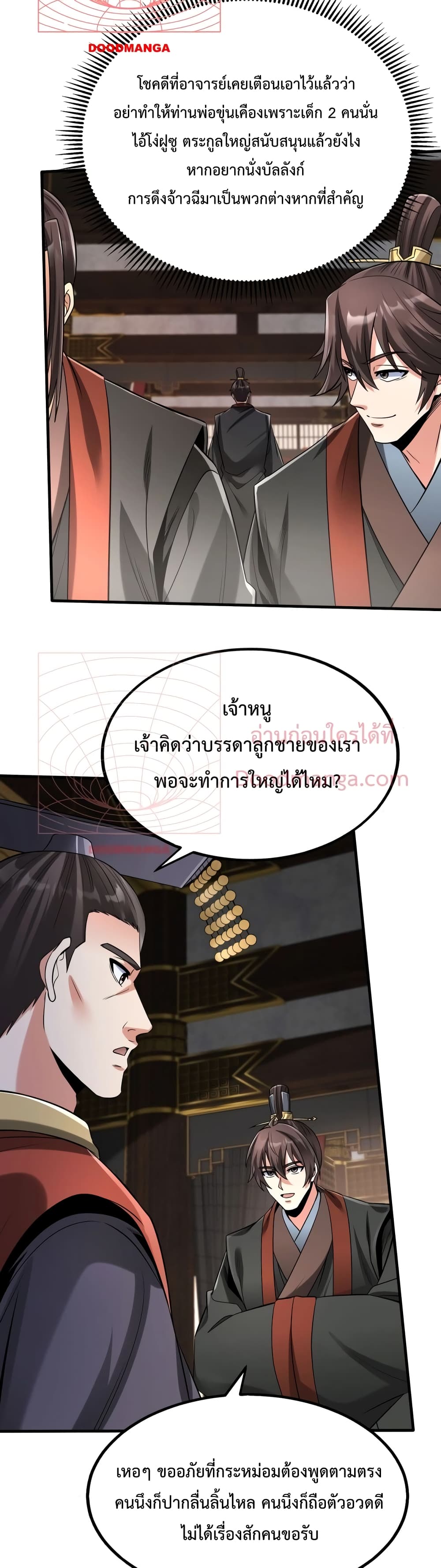 I Kill To Be God page 30
