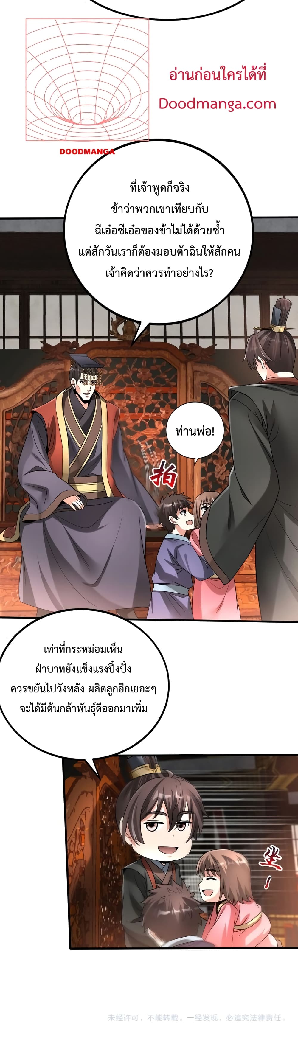 I Kill To Be God page 31