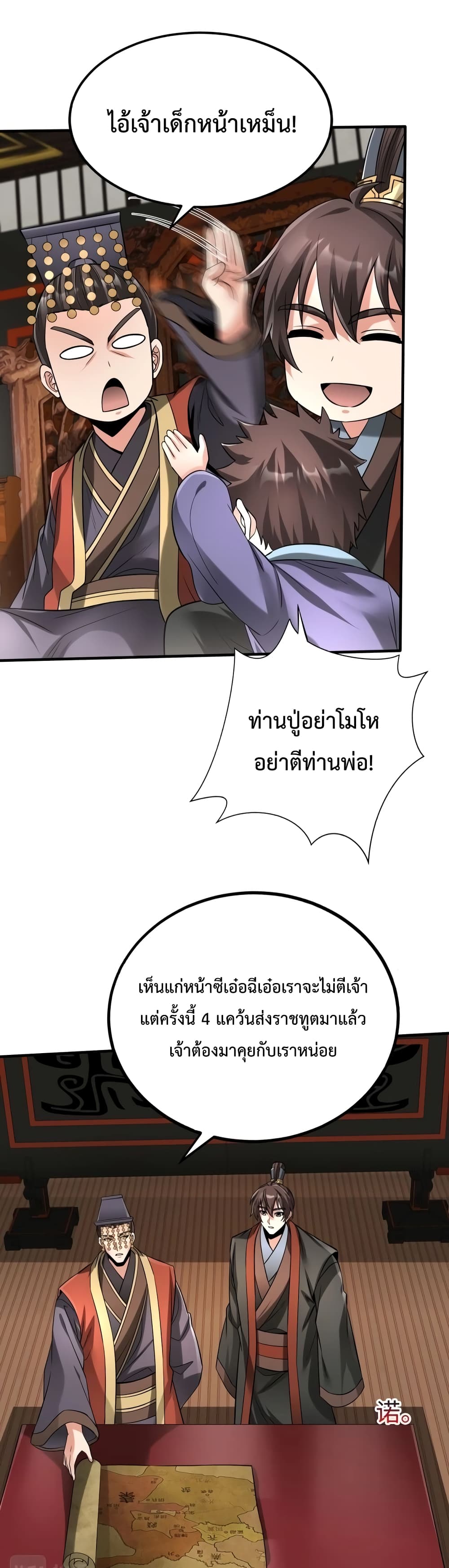 I Kill To Be God page 2