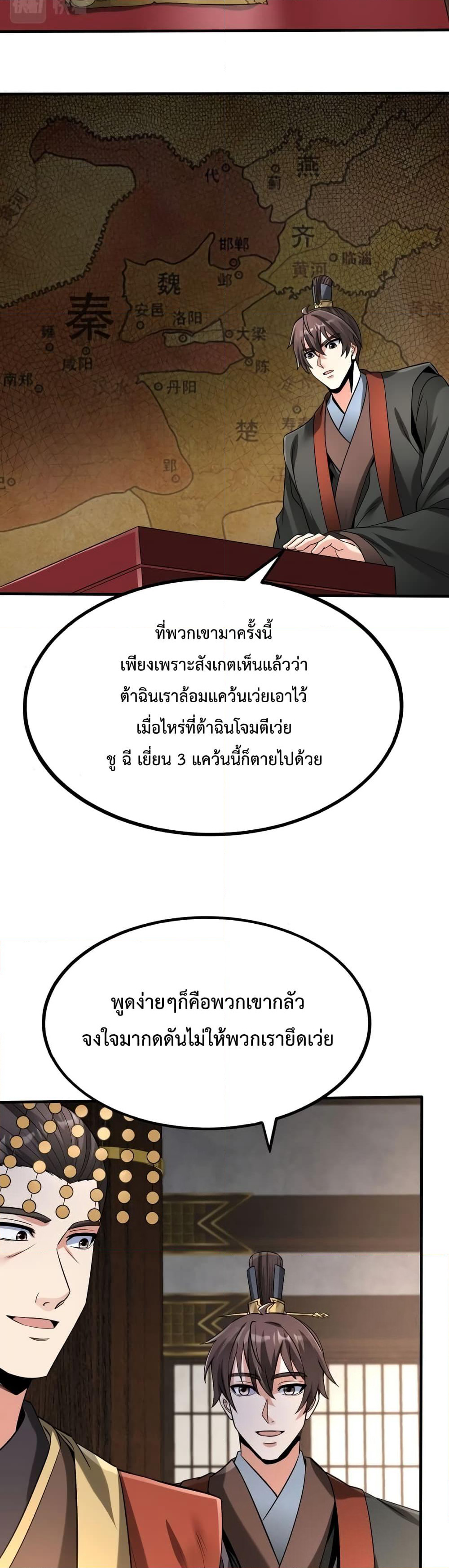 I Kill To Be God page 3