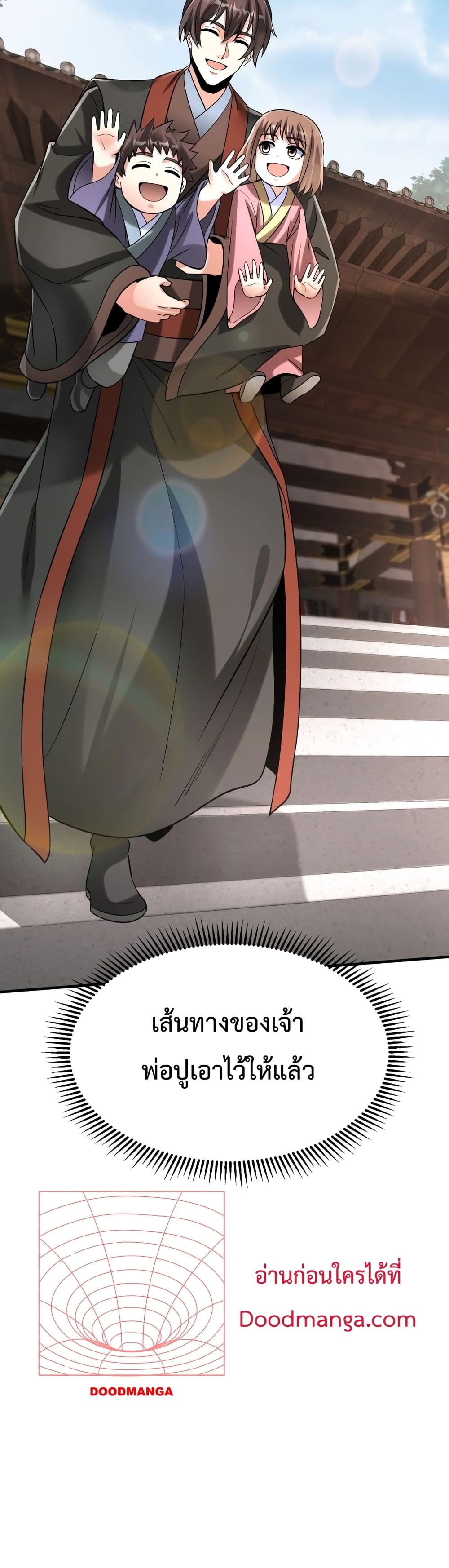 I Kill To Be God page 11