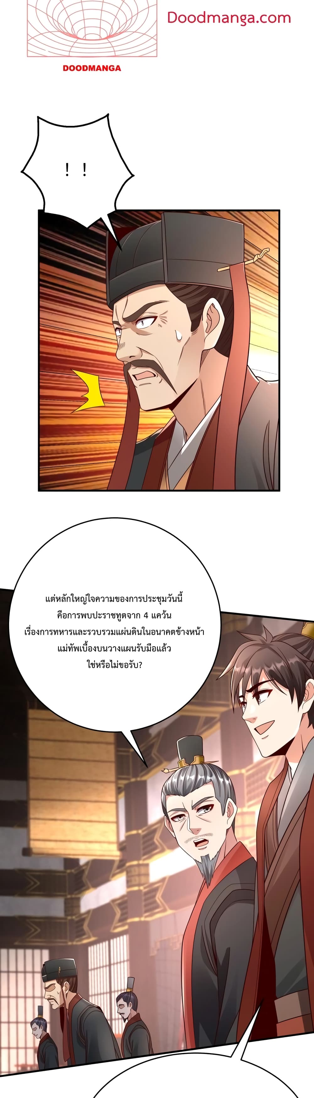 I Kill To Be God page 15