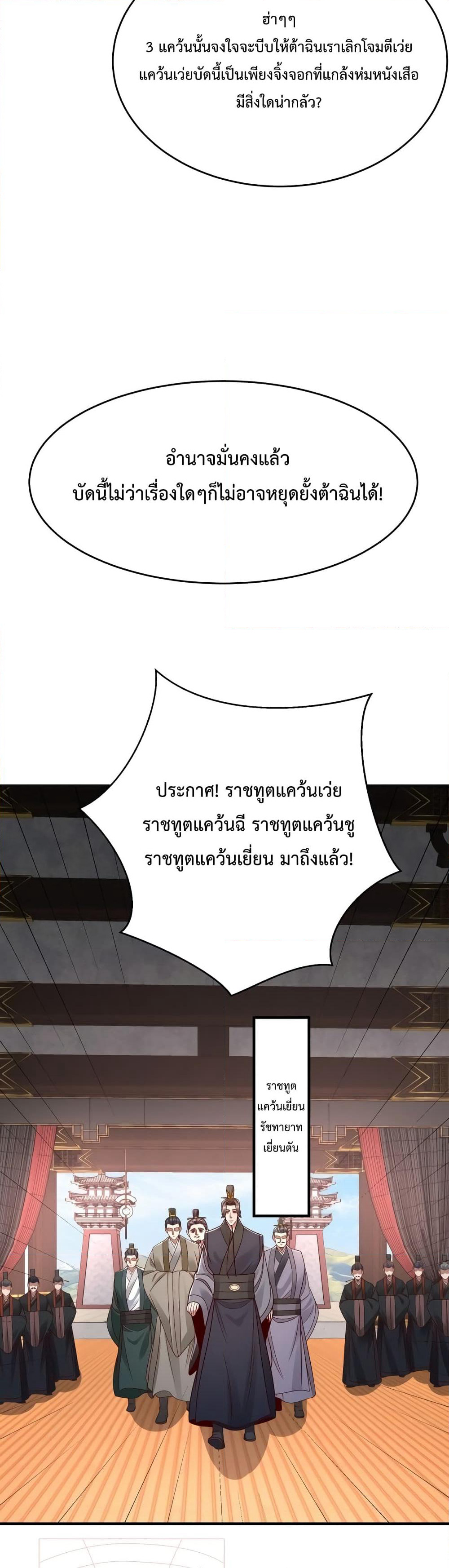 I Kill To Be God page 16