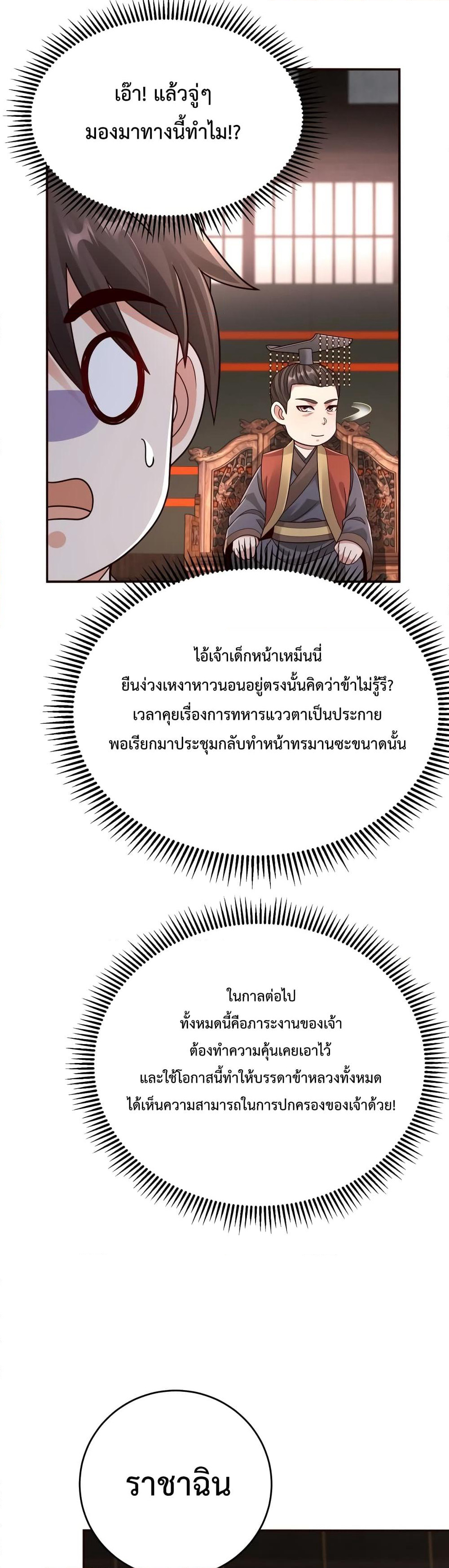 I Kill To Be God page 19