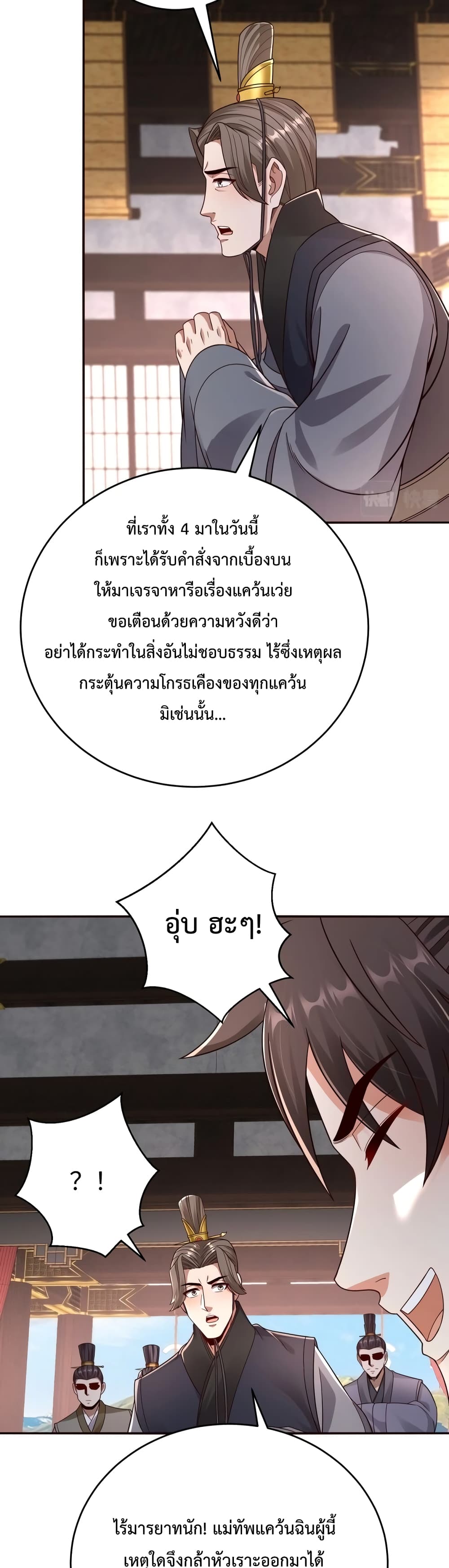 I Kill To Be God page 20