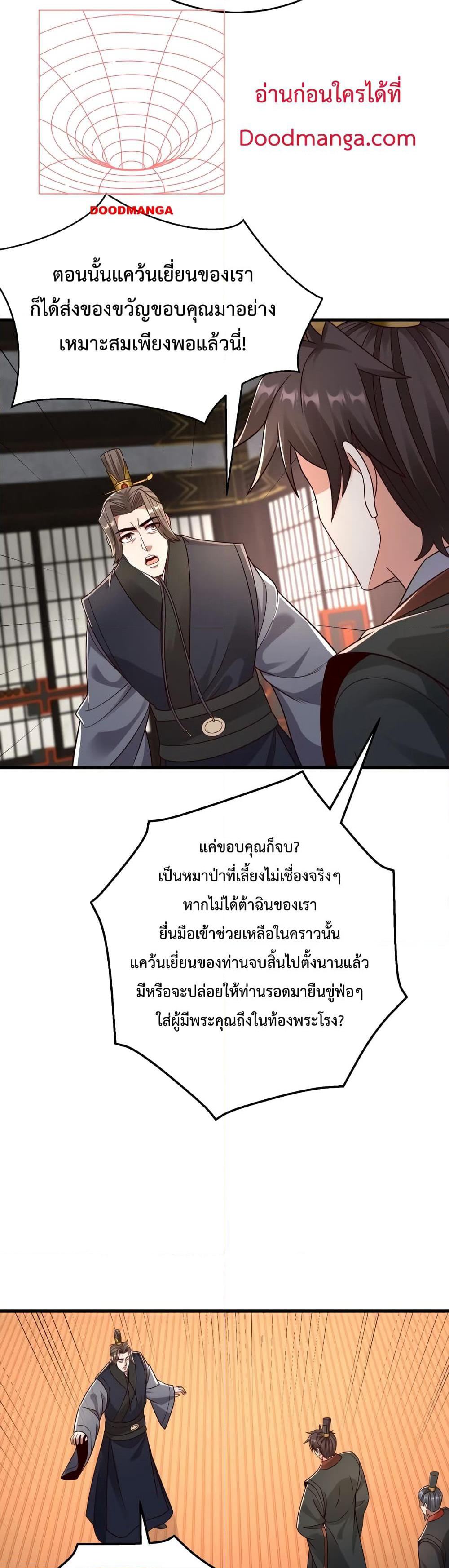 I Kill To Be God page 24