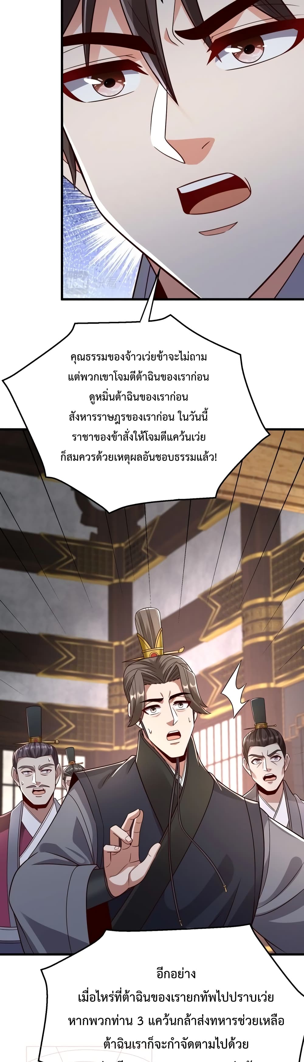 I Kill To Be God page 26