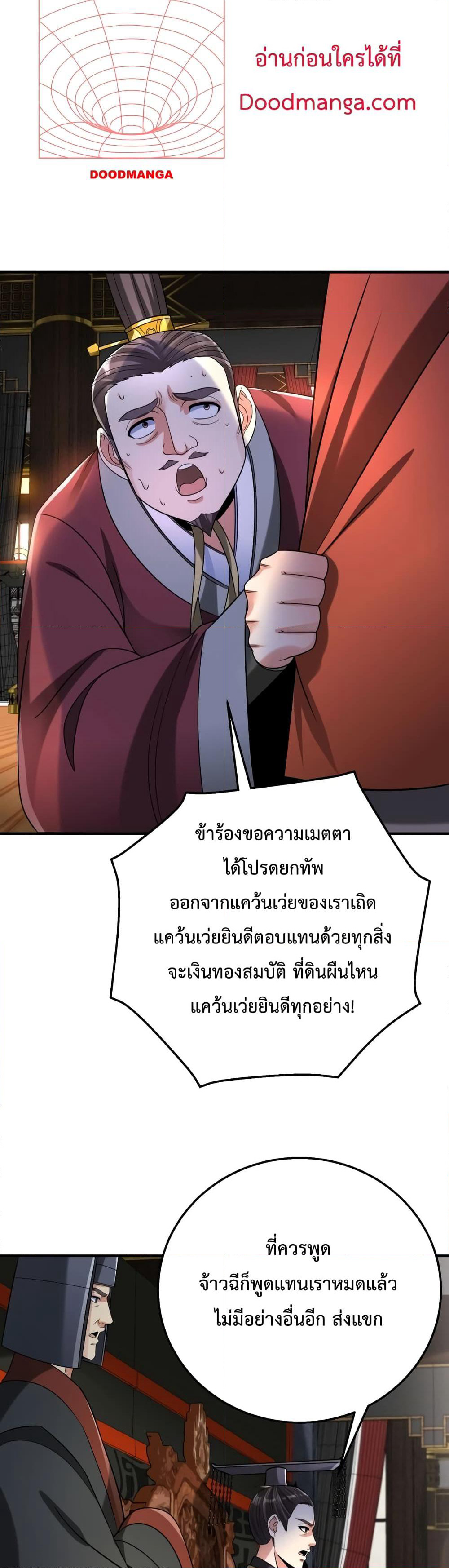 I Kill To Be God page 30