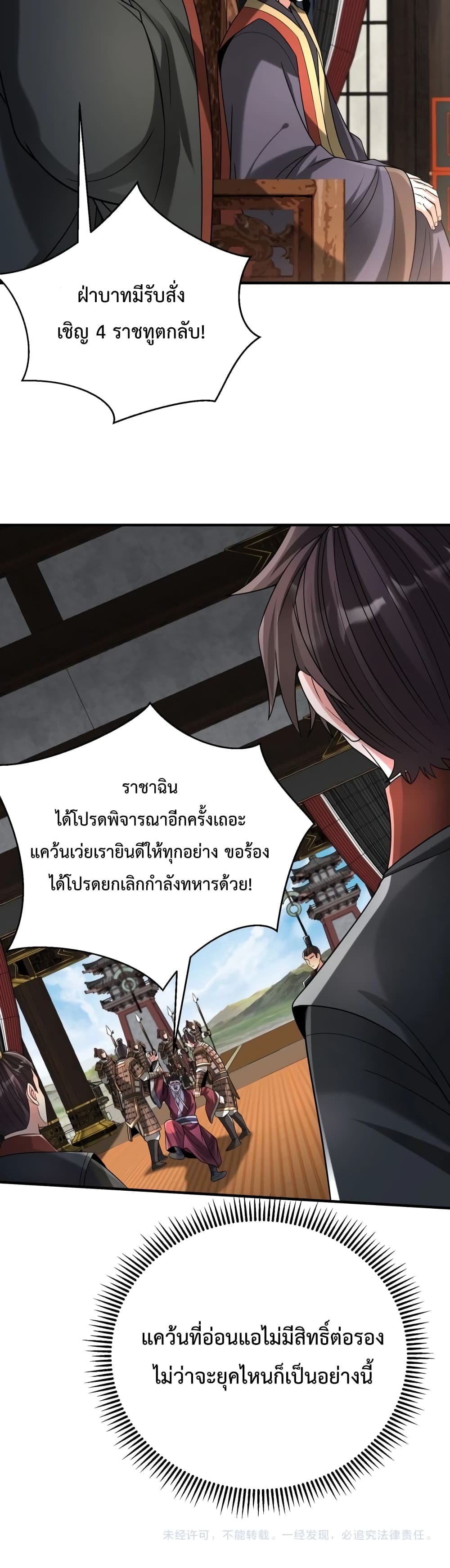 I Kill To Be God page 31