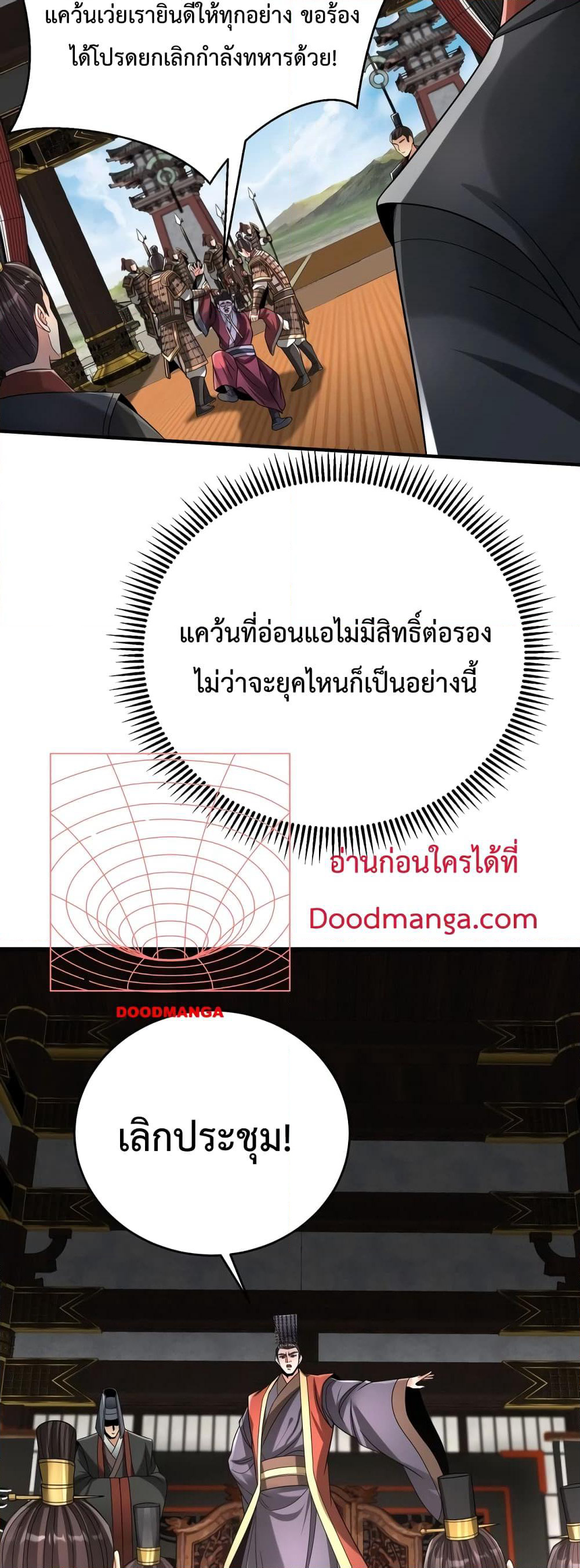 I Kill To Be God page 4