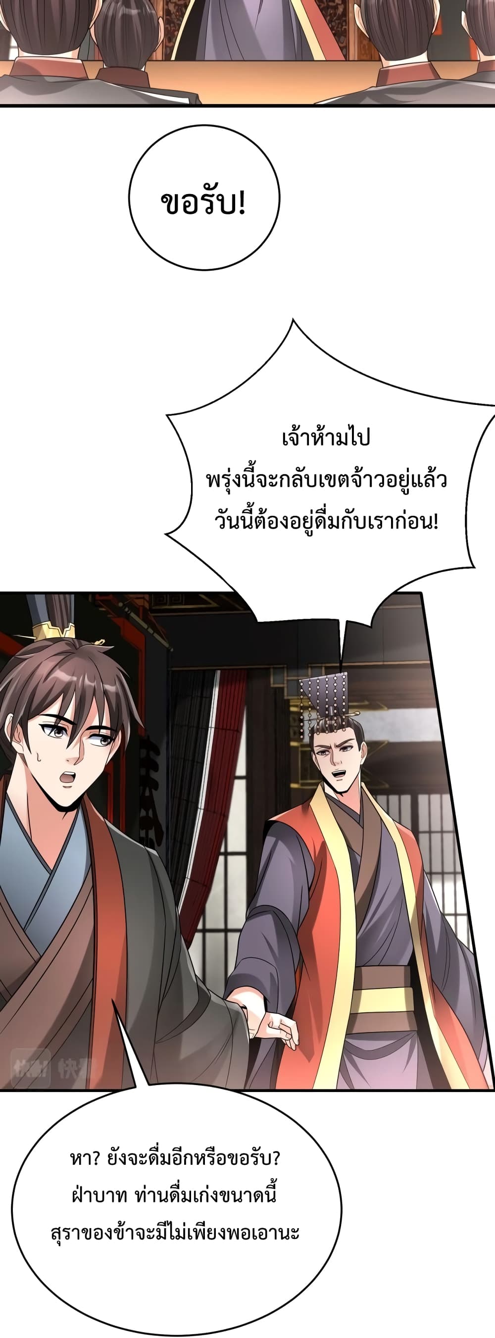 I Kill To Be God page 5
