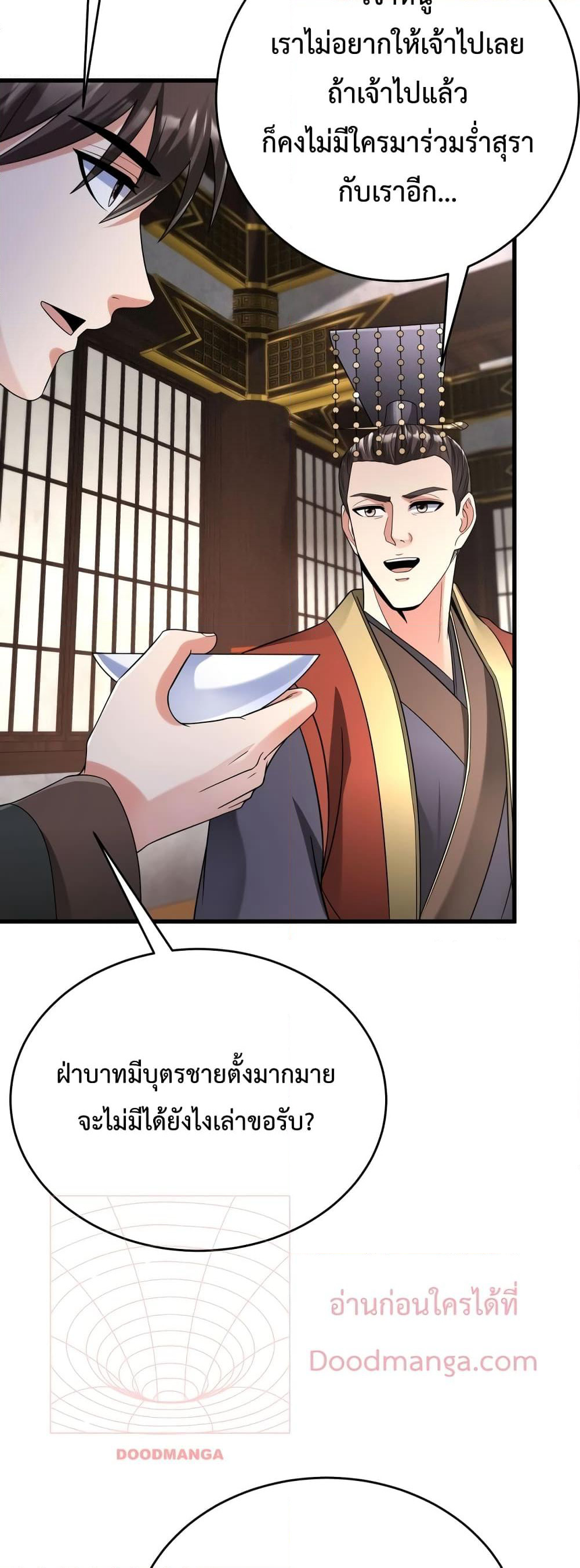 I Kill To Be God page 7
