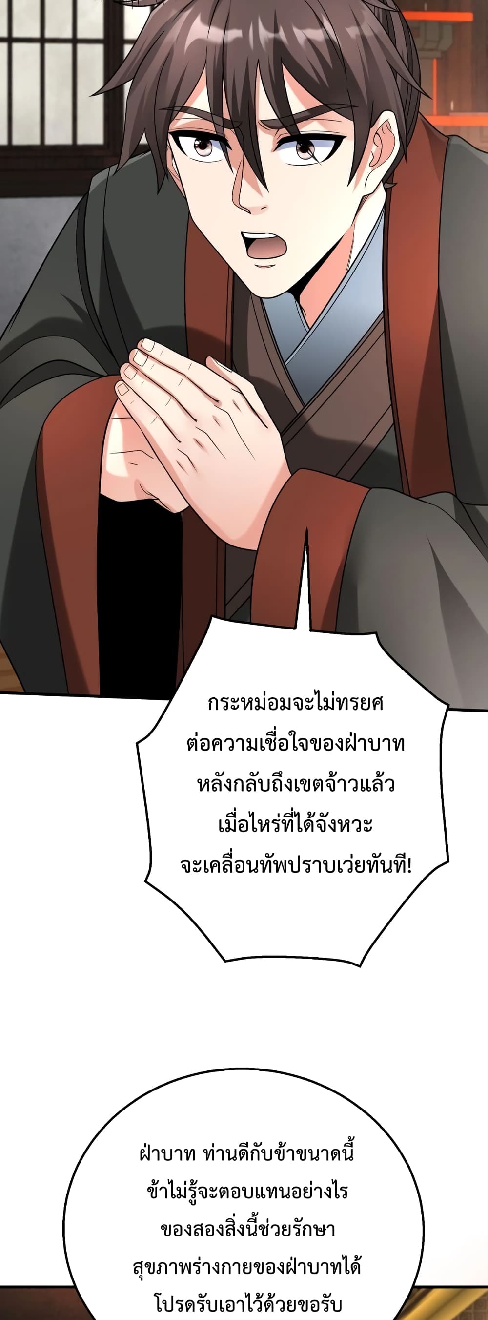 I Kill To Be God page 11