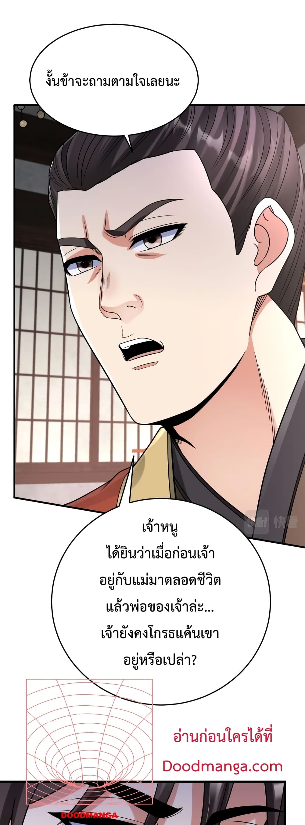 I Kill To Be God page 15