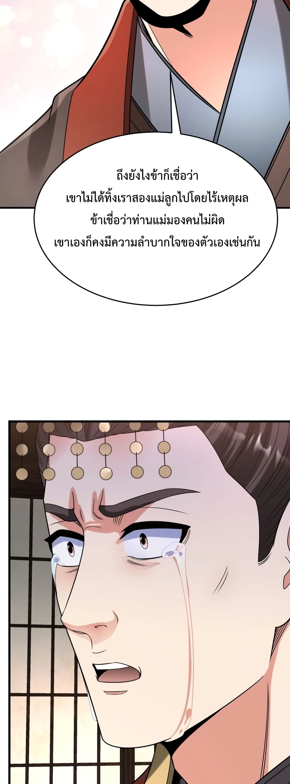 I Kill To Be God page 17