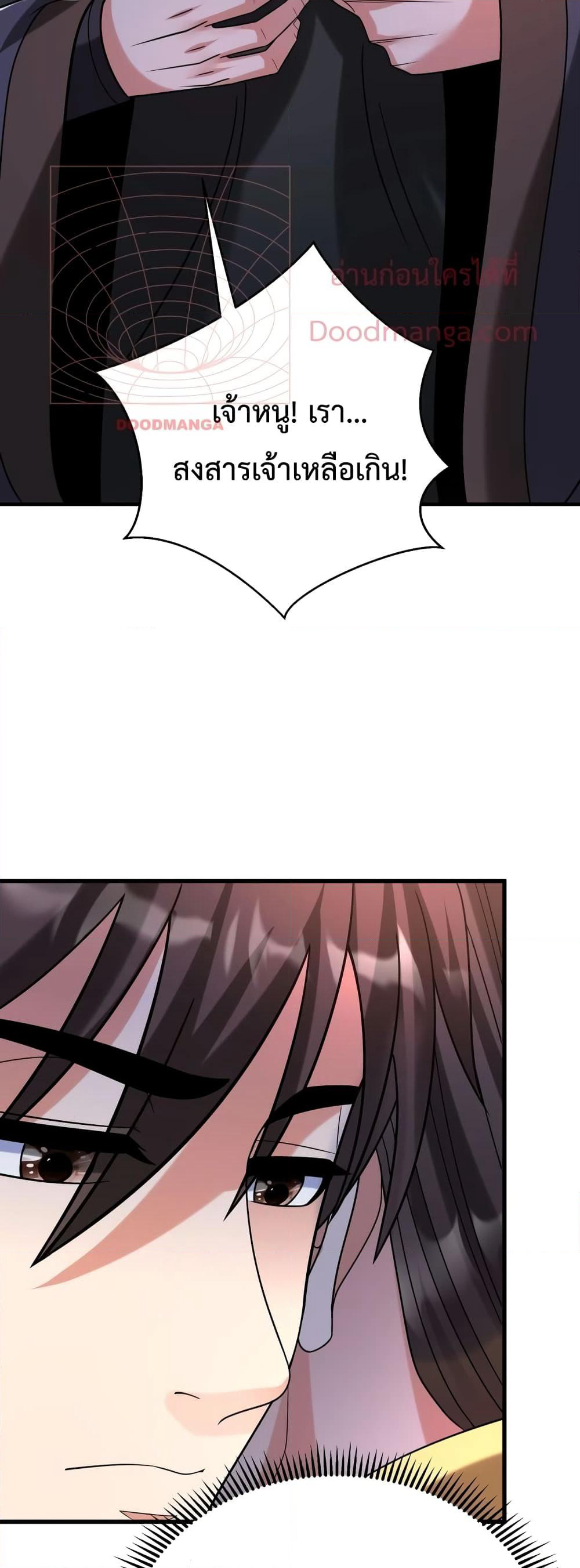 I Kill To Be God page 19