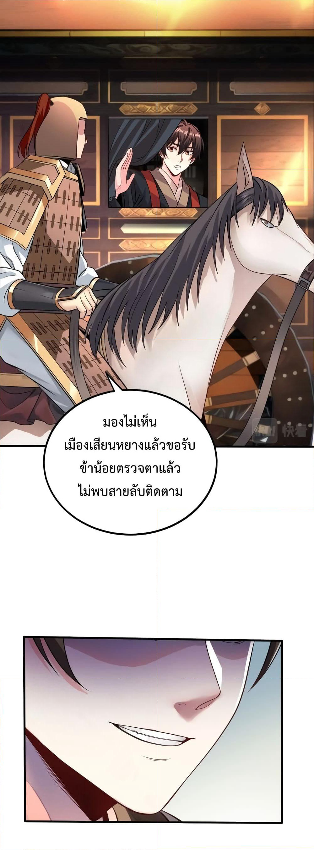 I Kill To Be God page 32