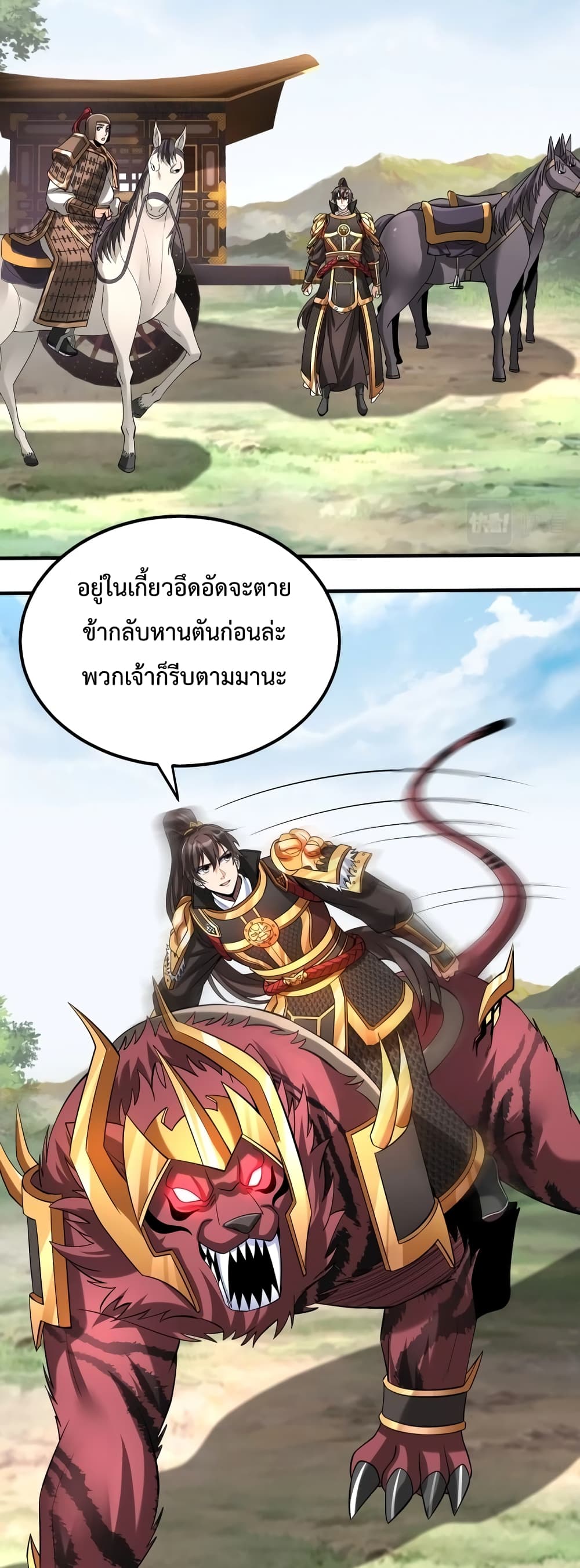 I Kill To Be God page 36