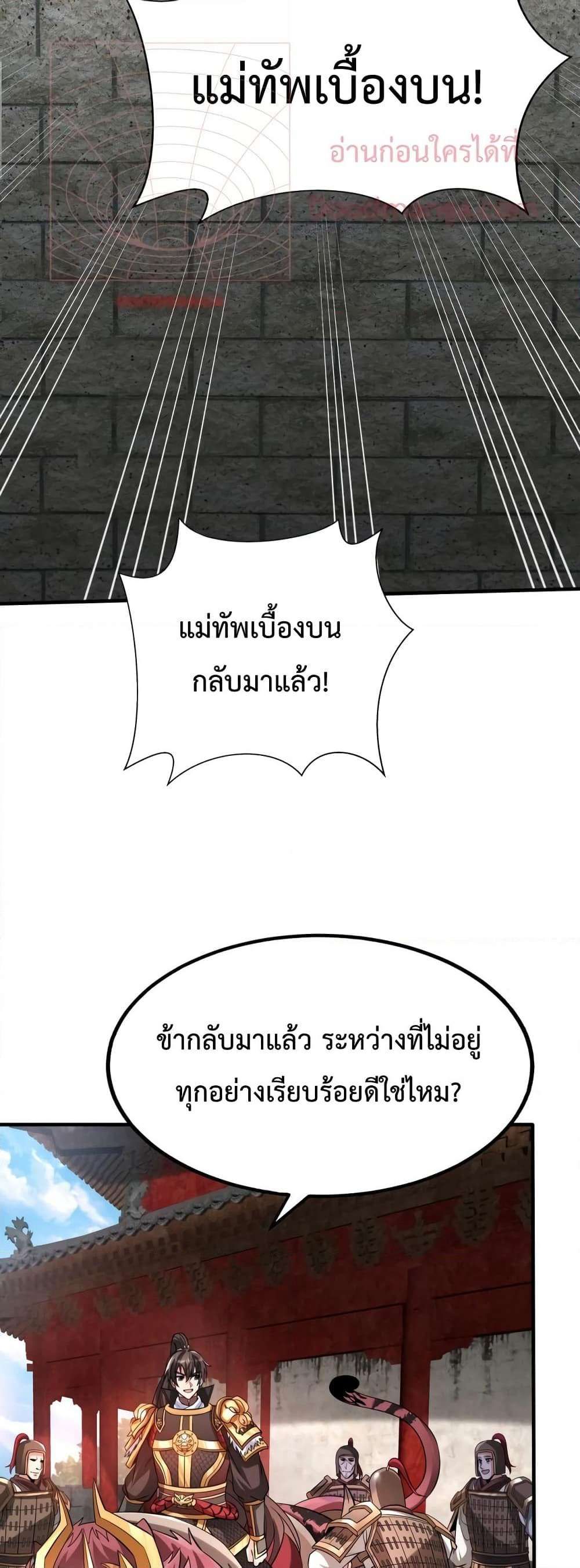 I Kill To Be God page 39