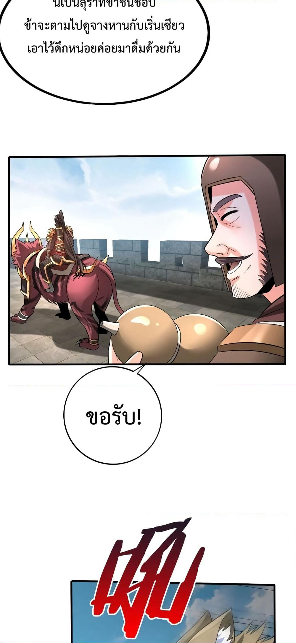 I Kill To Be God page 4