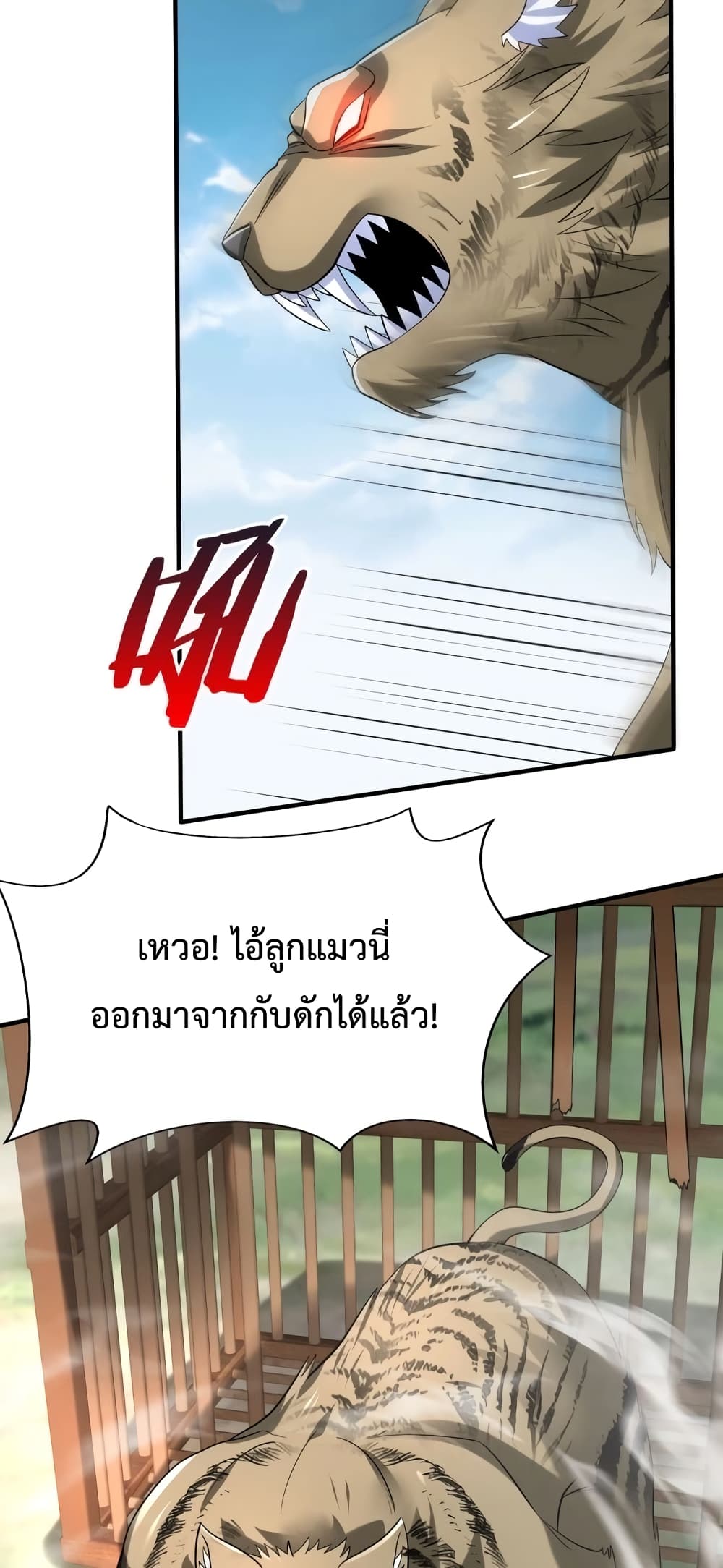 I Kill To Be God page 5