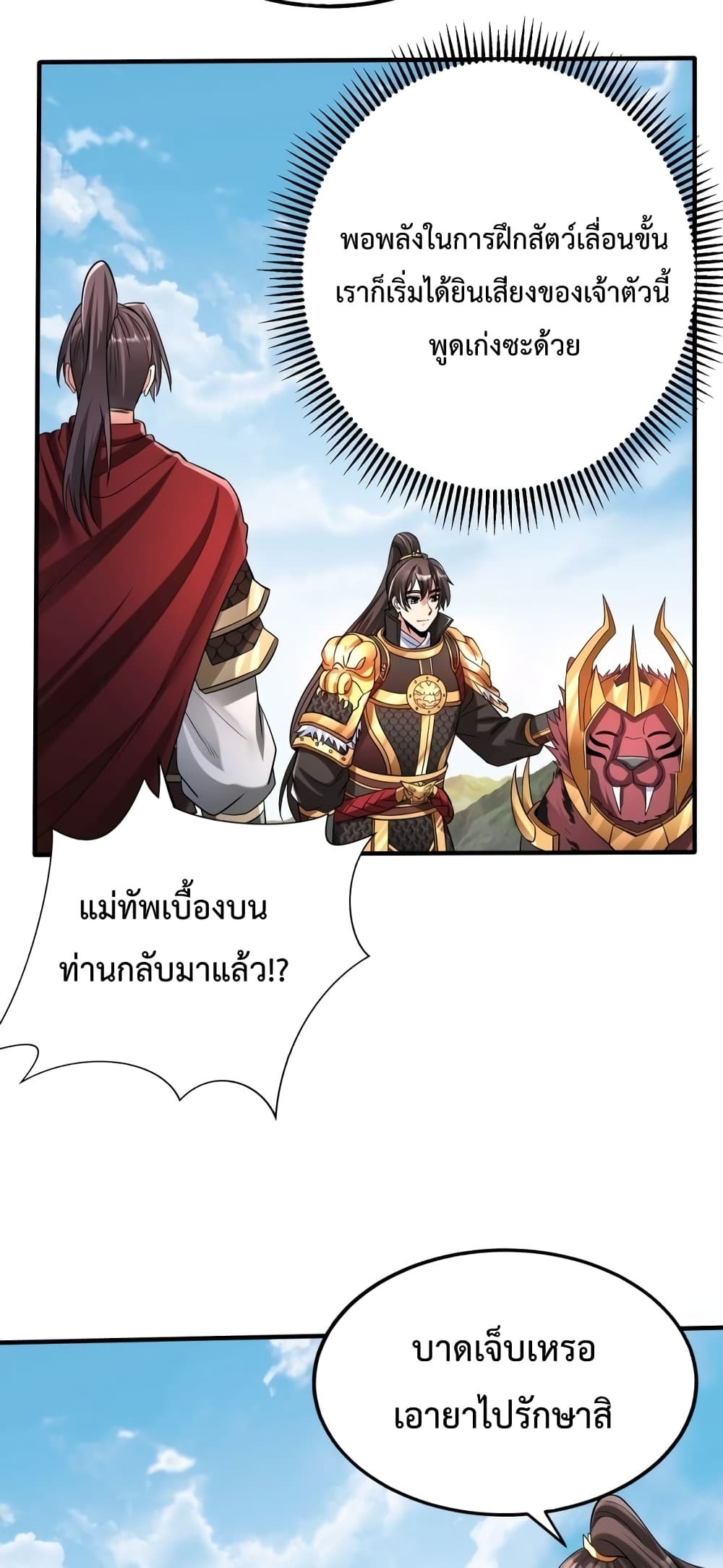 I Kill To Be God page 15