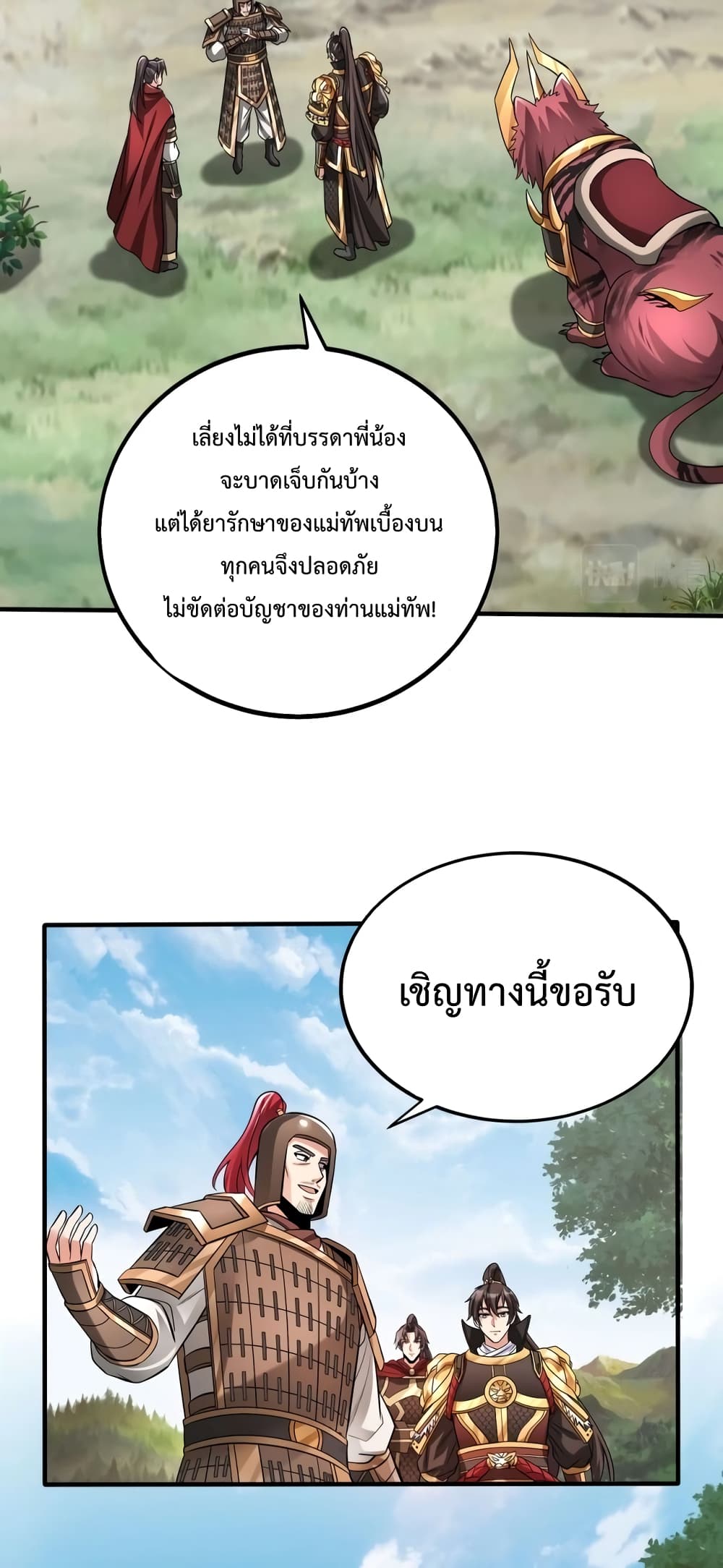 I Kill To Be God page 17