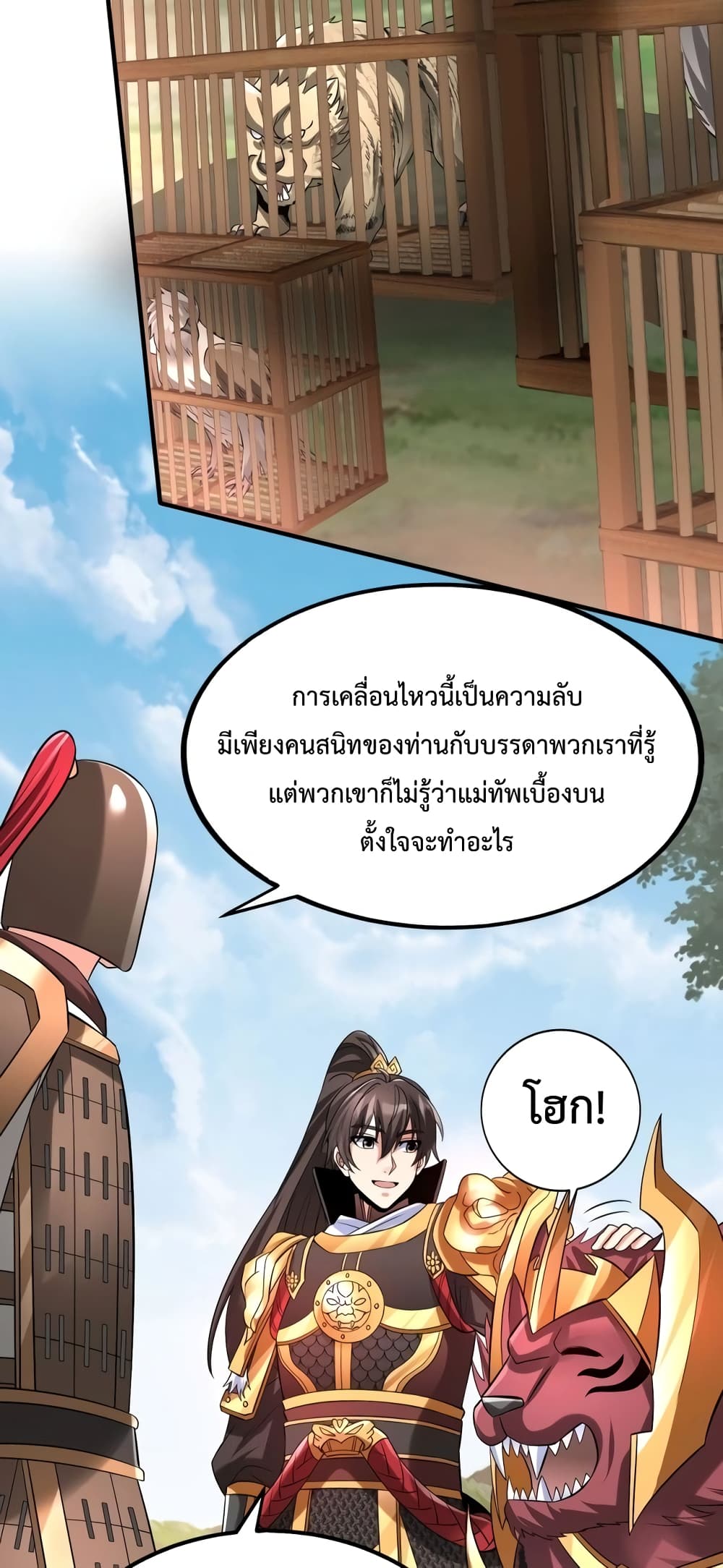 I Kill To Be God page 19