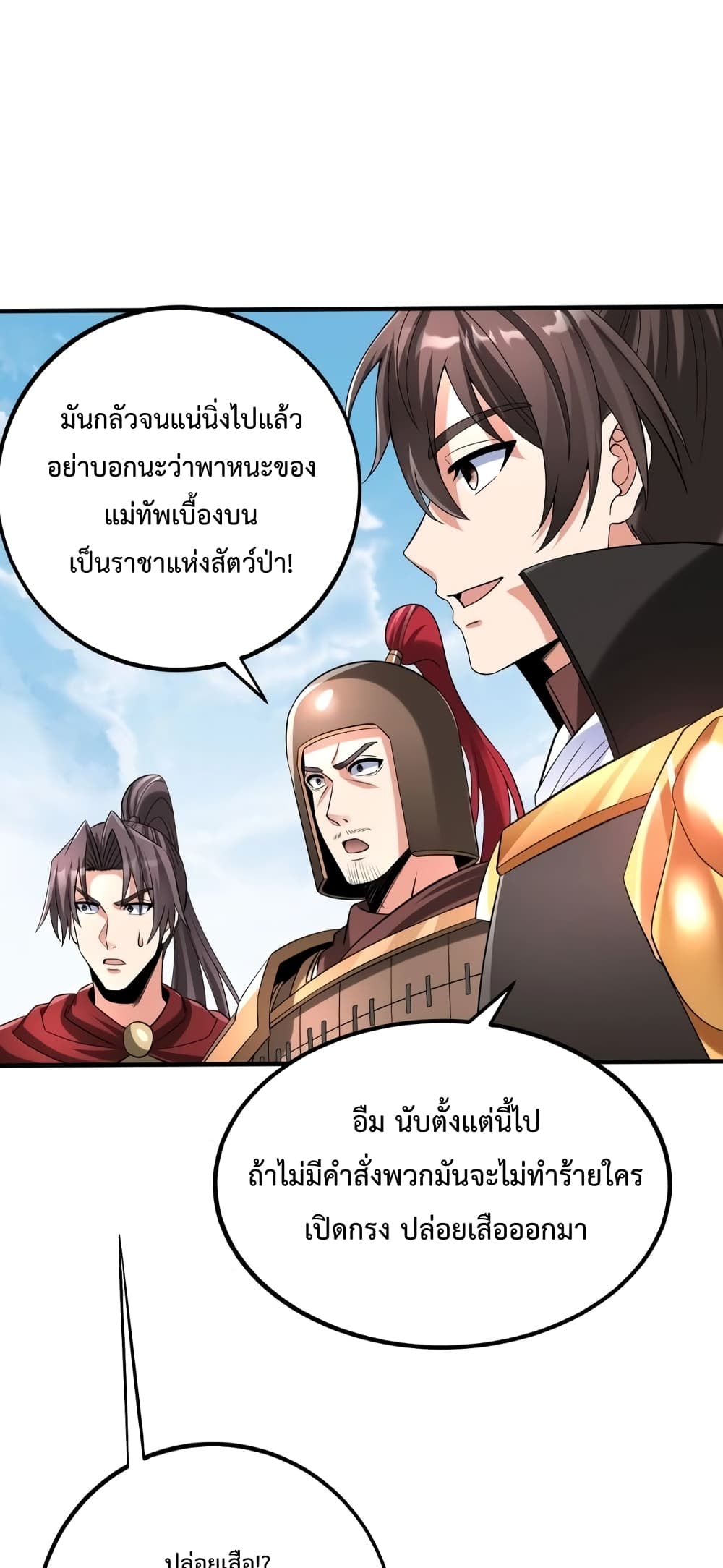 I Kill To Be God page 23