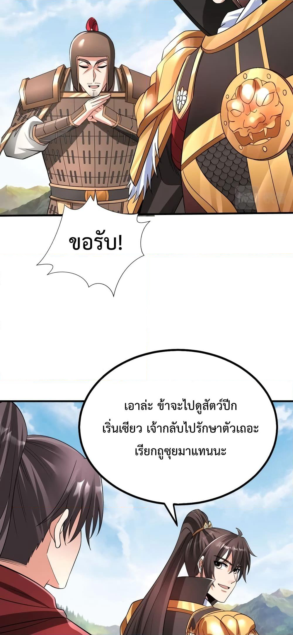 I Kill To Be God page 27