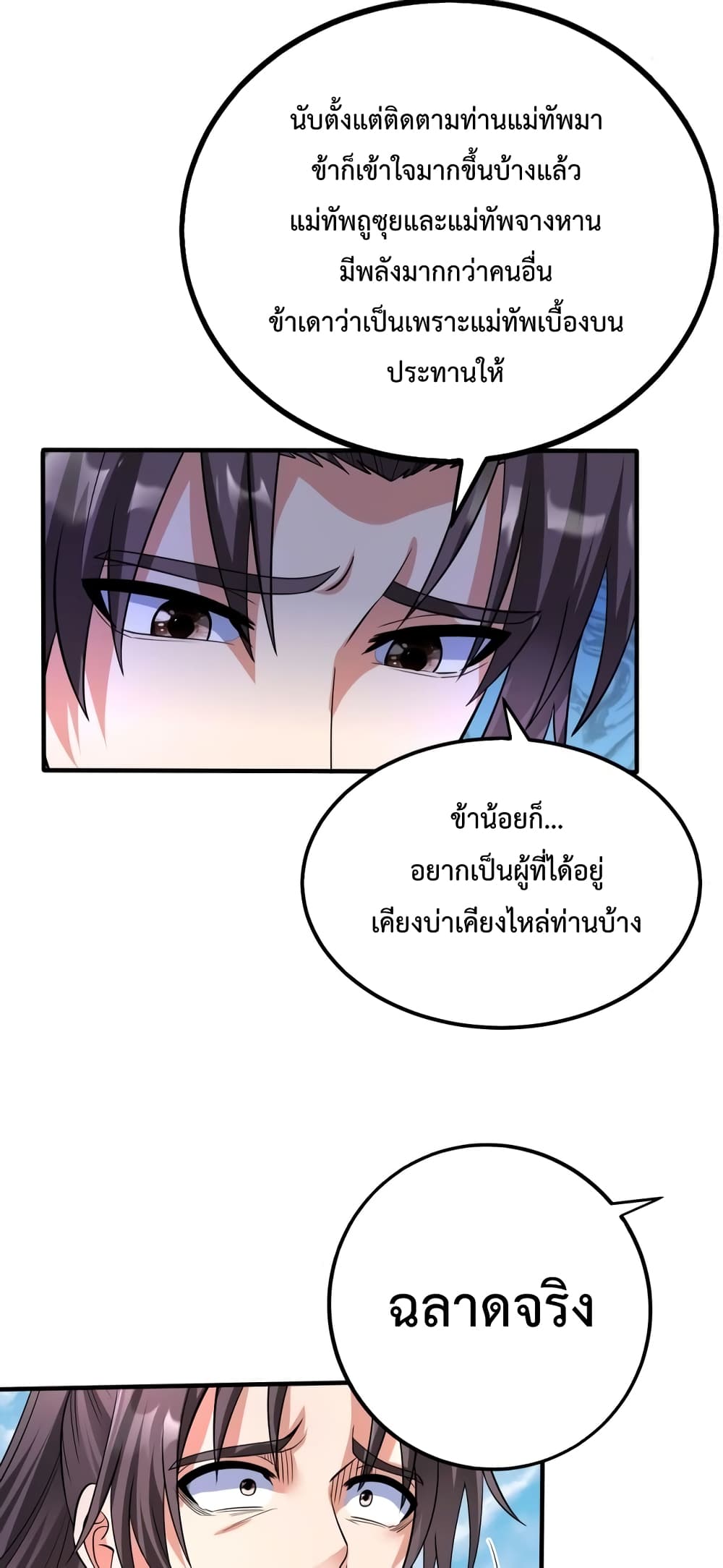 I Kill To Be God page 29