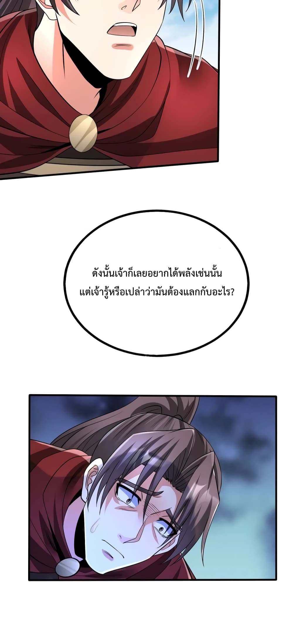 I Kill To Be God page 30