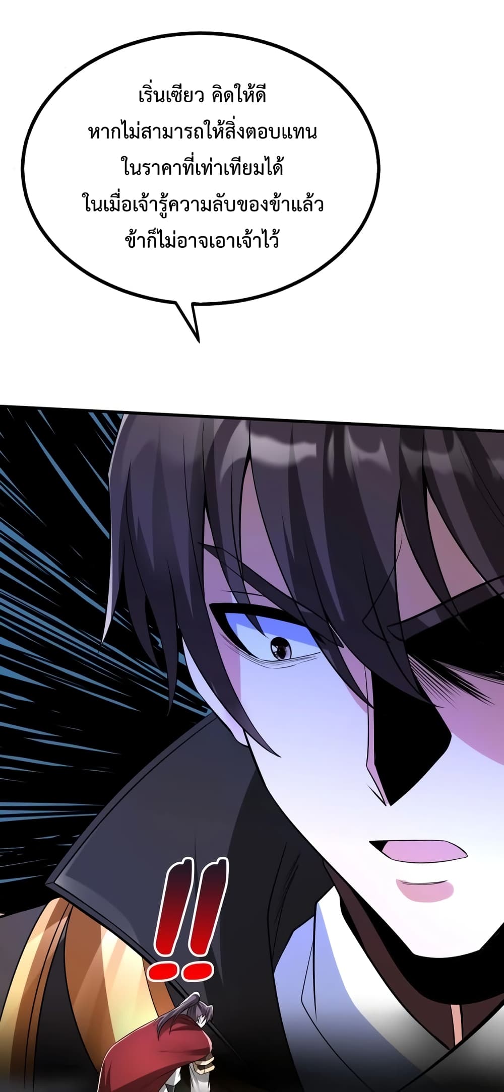 I Kill To Be God page 31