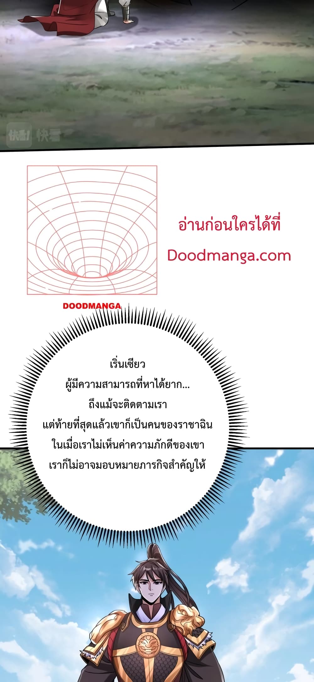 I Kill To Be God page 32