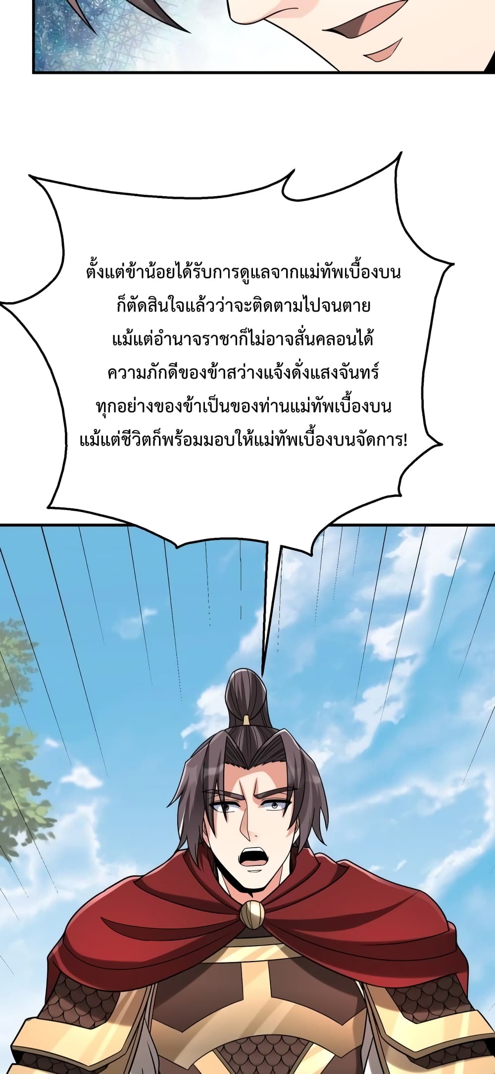I Kill To Be God page 34
