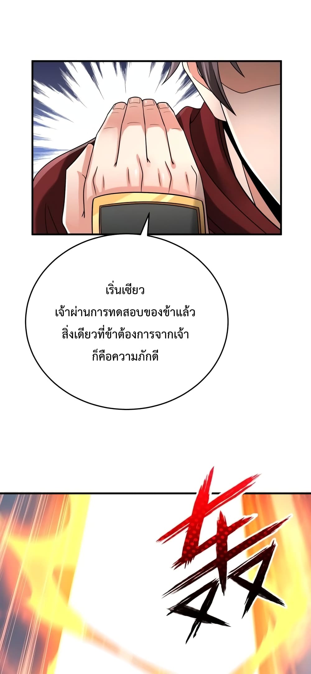 I Kill To Be God page 37