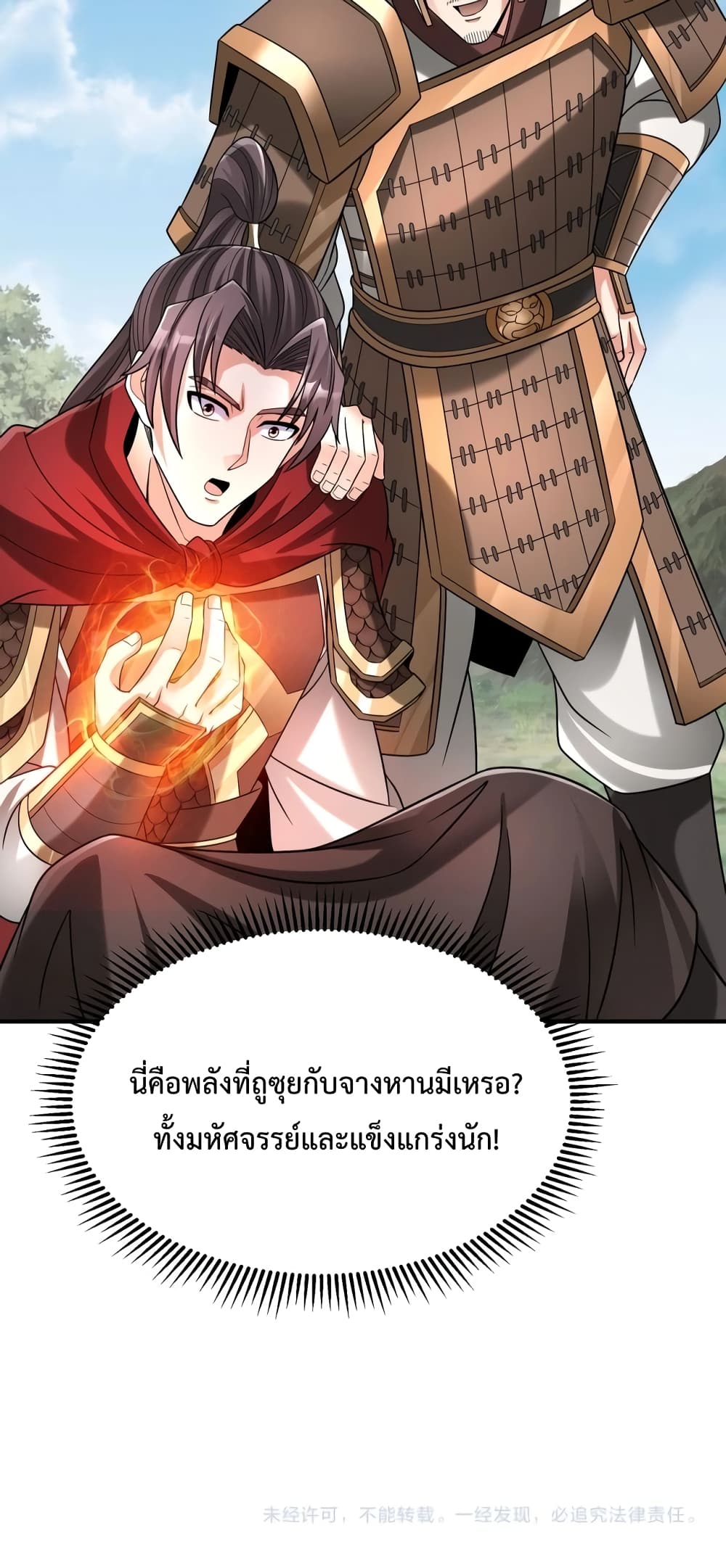 I Kill To Be God page 41