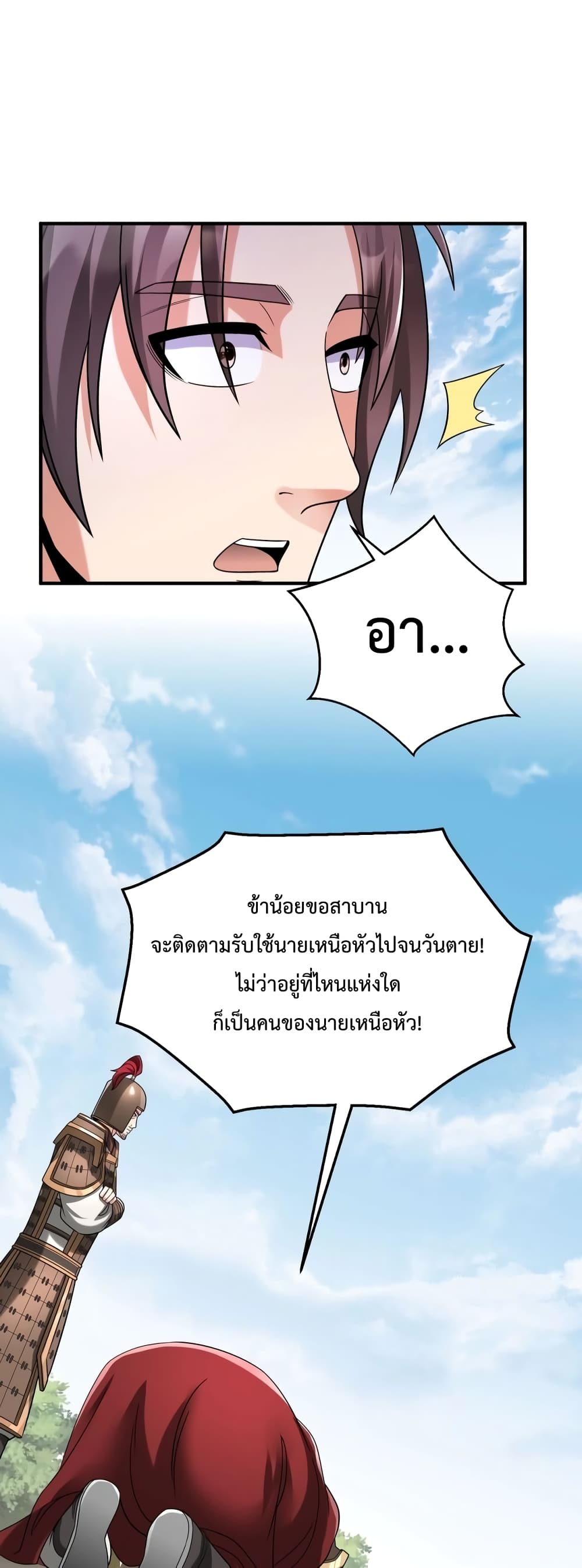 I Kill To Be God page 2