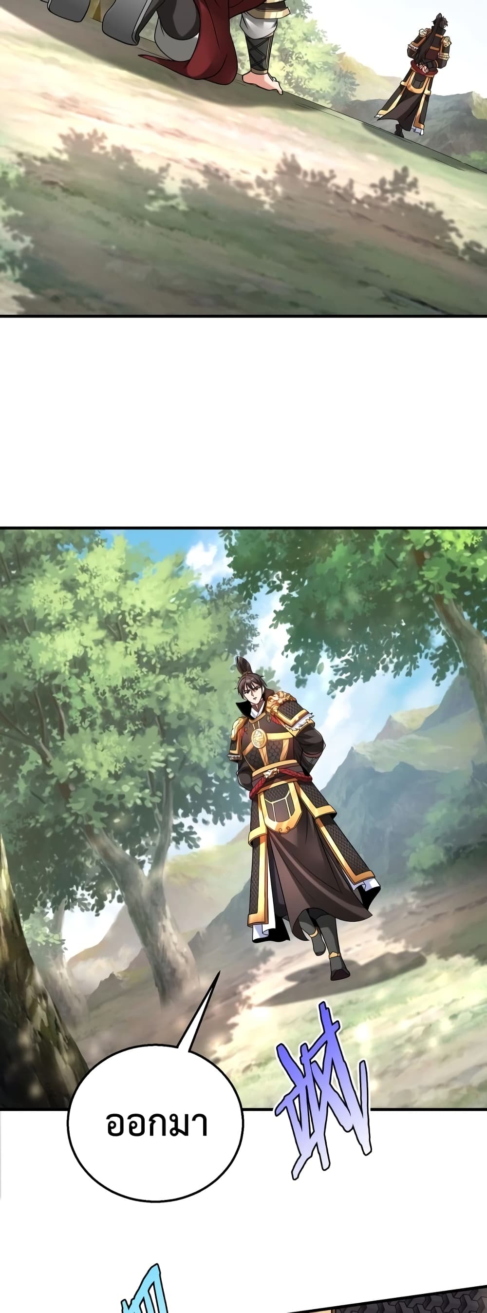 I Kill To Be God page 3