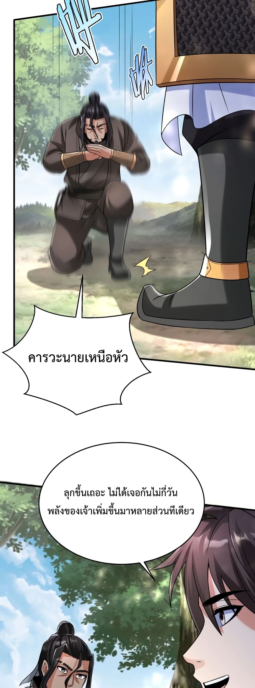 I Kill To Be God page 4