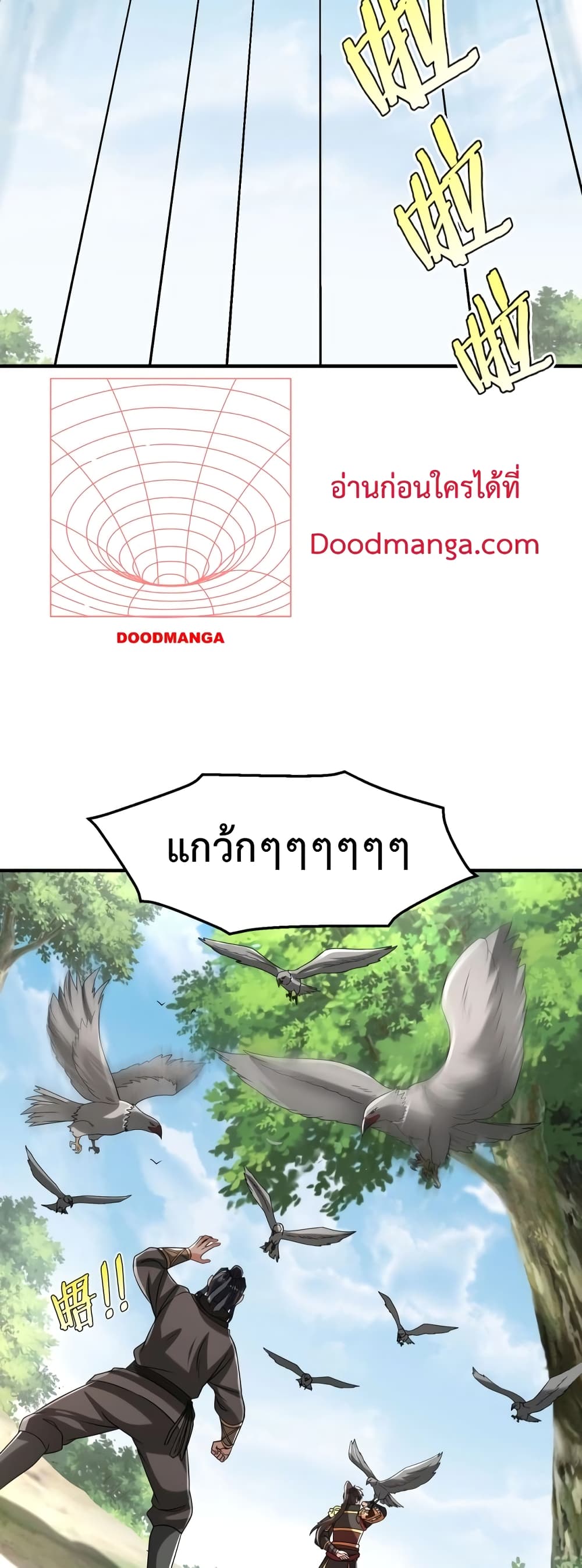 I Kill To Be God page 9