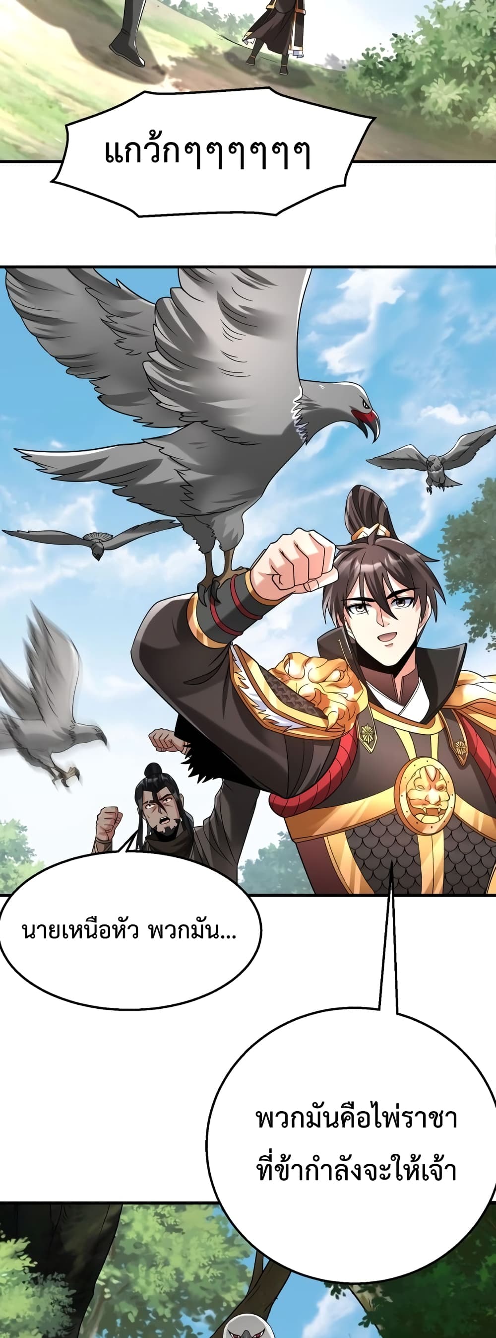 I Kill To Be God page 10