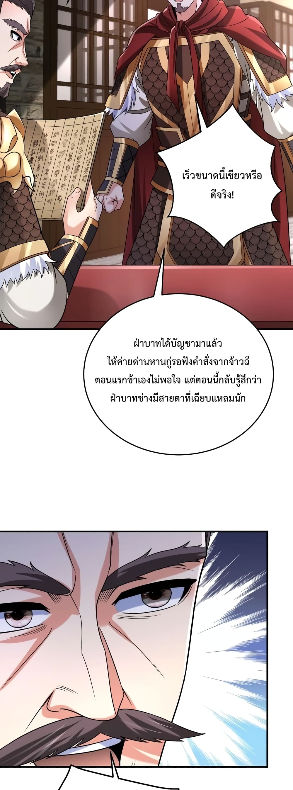 I Kill To Be God page 14