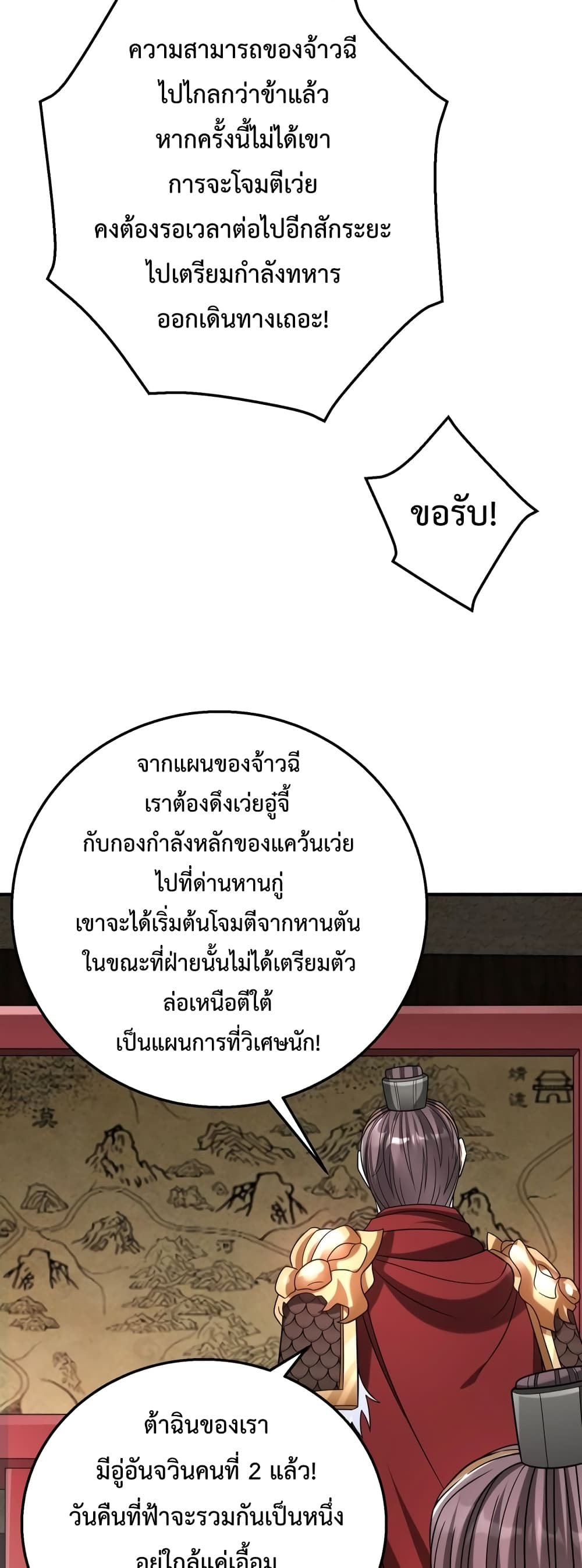 I Kill To Be God page 15