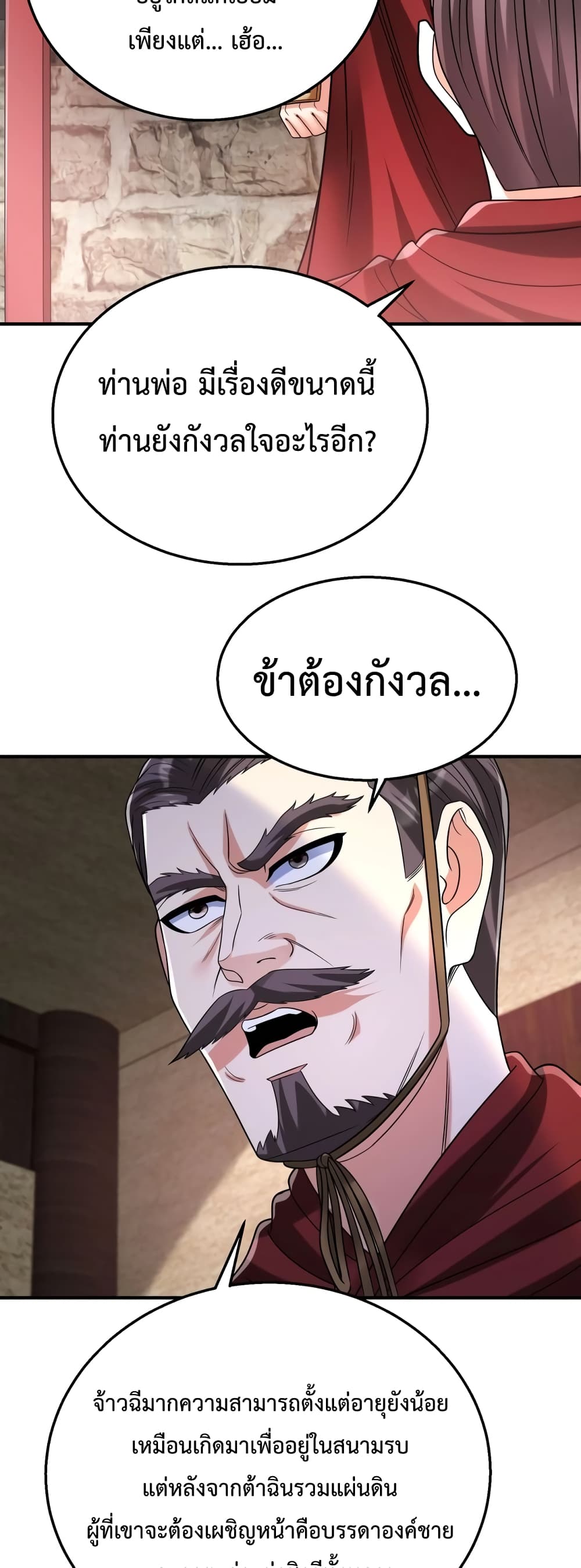I Kill To Be God page 16