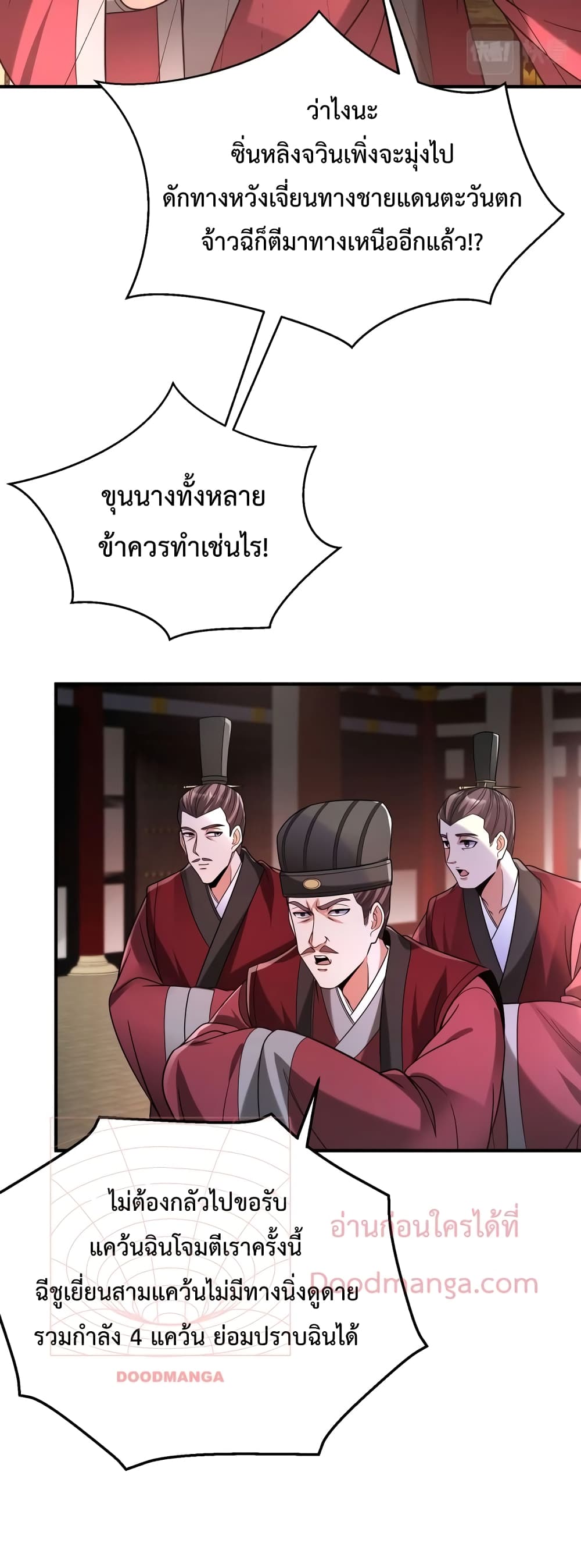 I Kill To Be God page 20