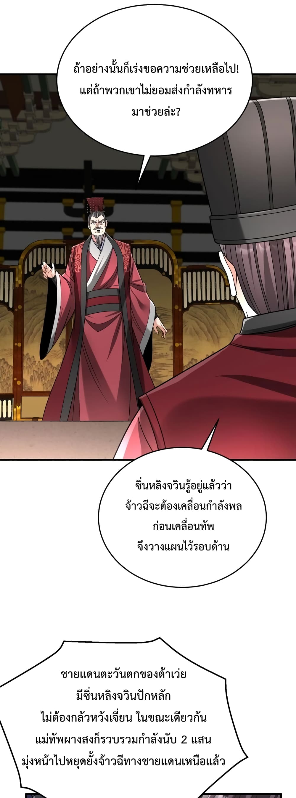 I Kill To Be God page 21