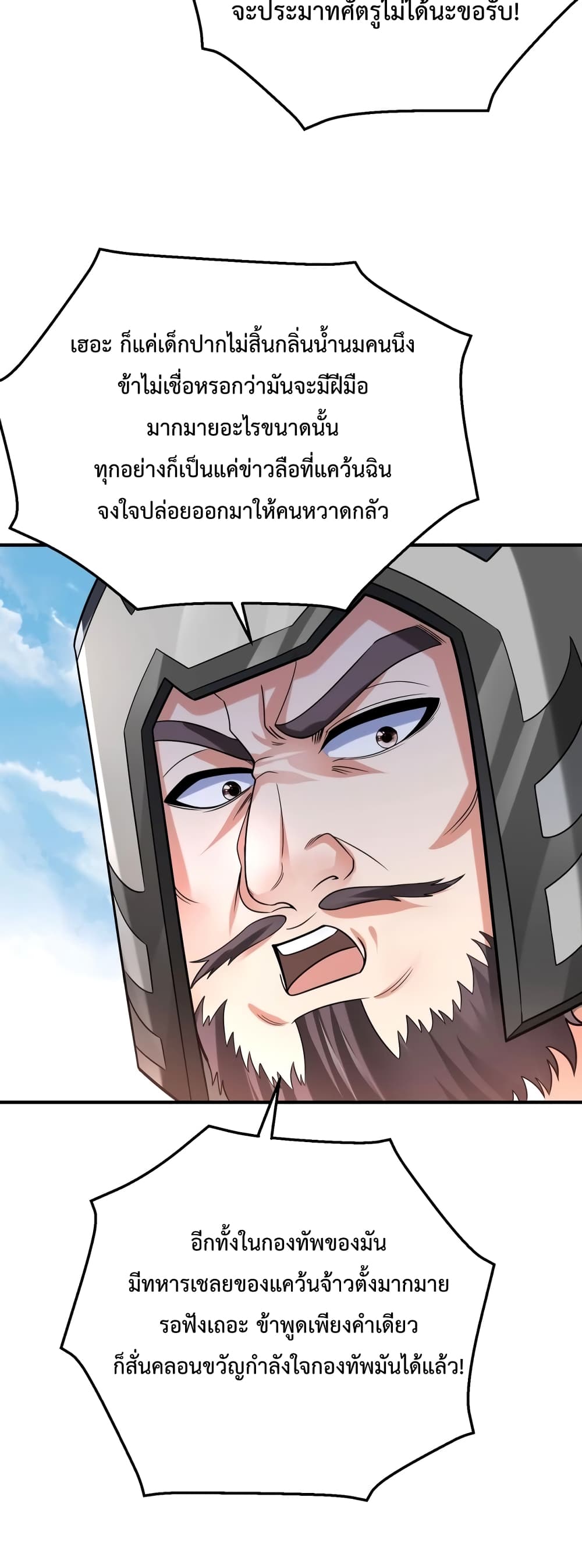 I Kill To Be God page 26