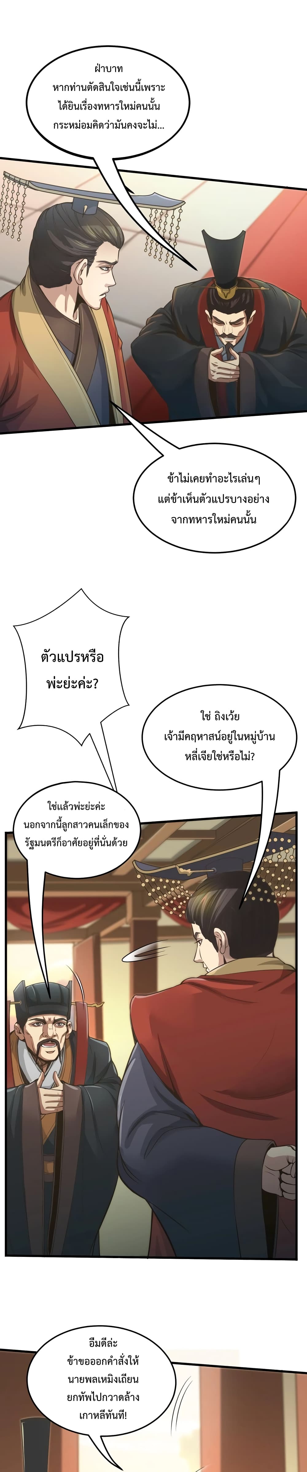 I Kill To Be God page 2